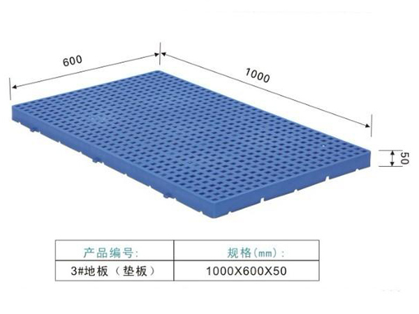 托盘垫板