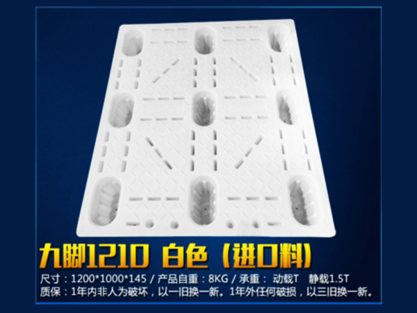 吹塑托盘进口料